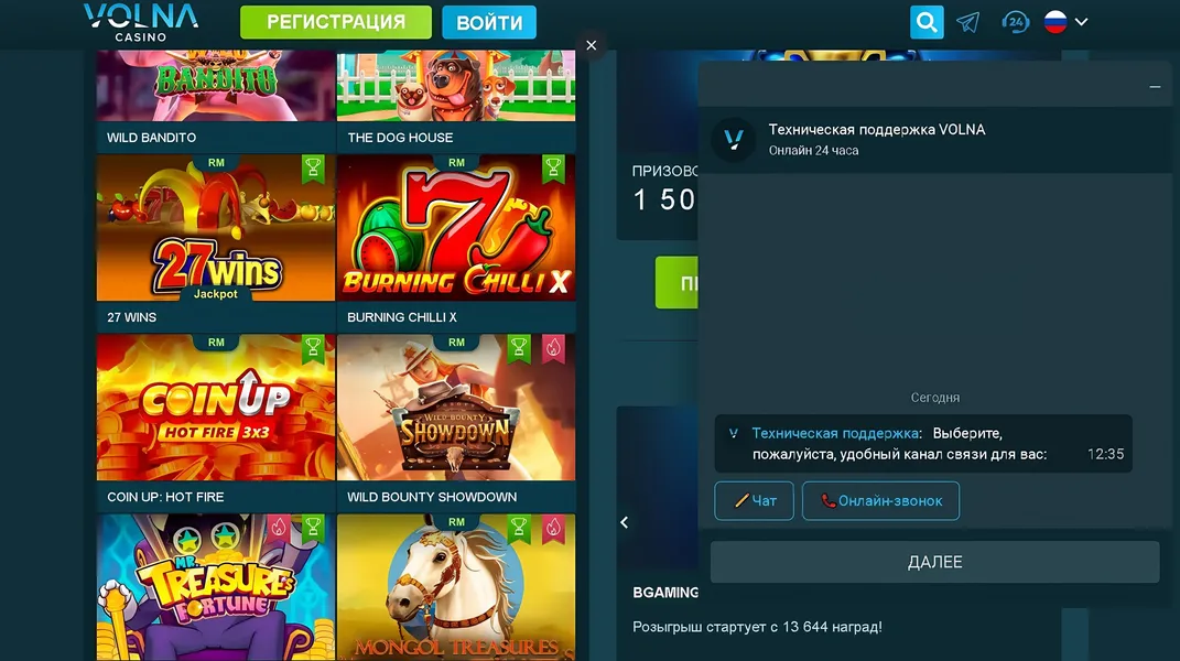 Ответственная игра и круглосуточная поддержка Волна Казино