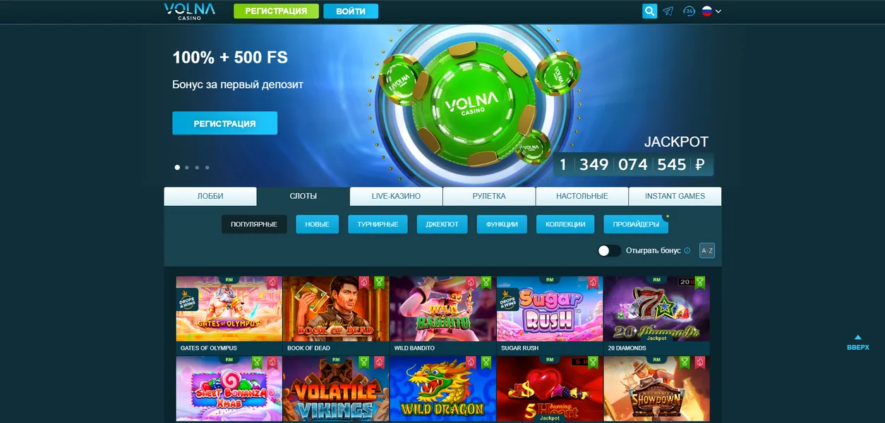 Зачем игрокам нужно казино Волна рабочее зеркало?